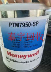 �����f��PTM7950SP��׃��֬���Ռ�(d��o)������ �������ϻ���